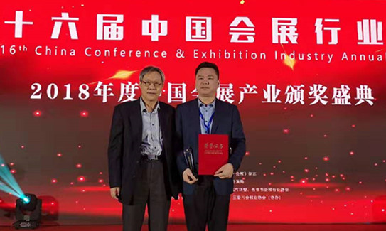 中國會(huì)展經(jīng)濟(jì)研究會(huì)會(huì)長(zhǎng)袁再青與中貿(mào)董事長(zhǎng)杜磊 山東中貿(mào)